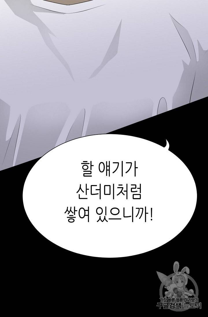 트리거 48화 123