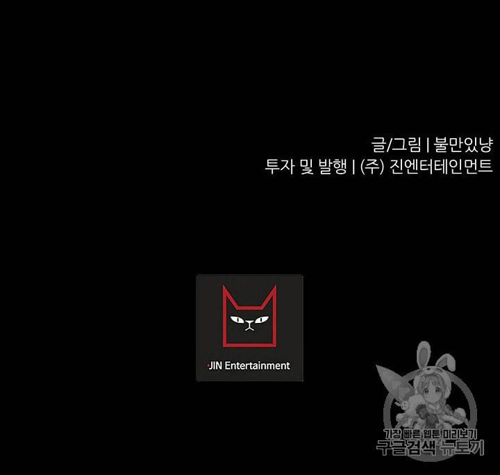 트리거 48화 125