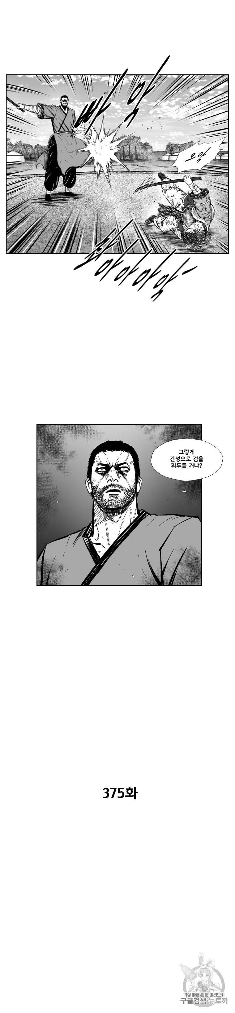 레드스톰 375화 2