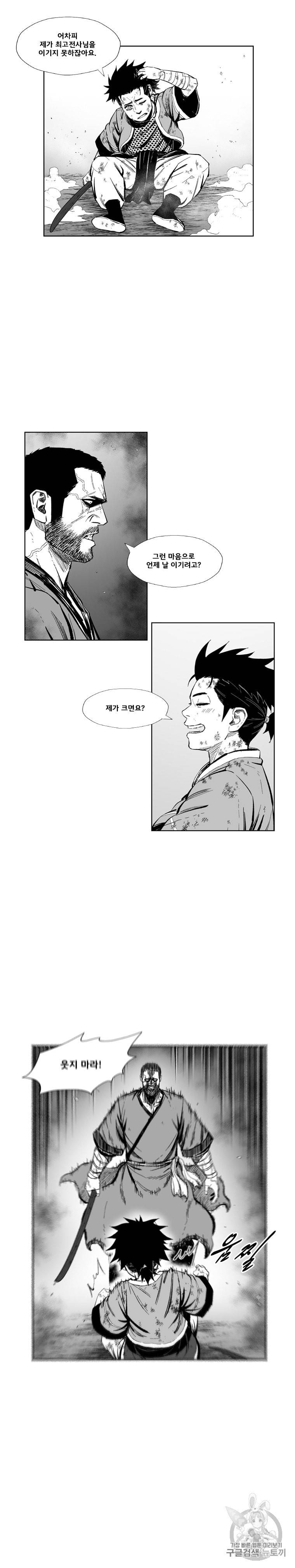 레드스톰 375화 3