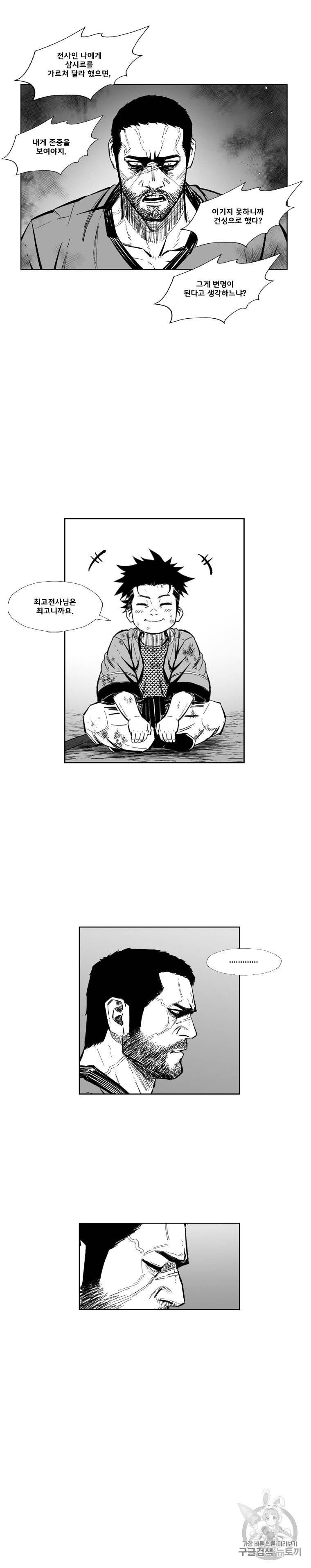 레드스톰 375화 4