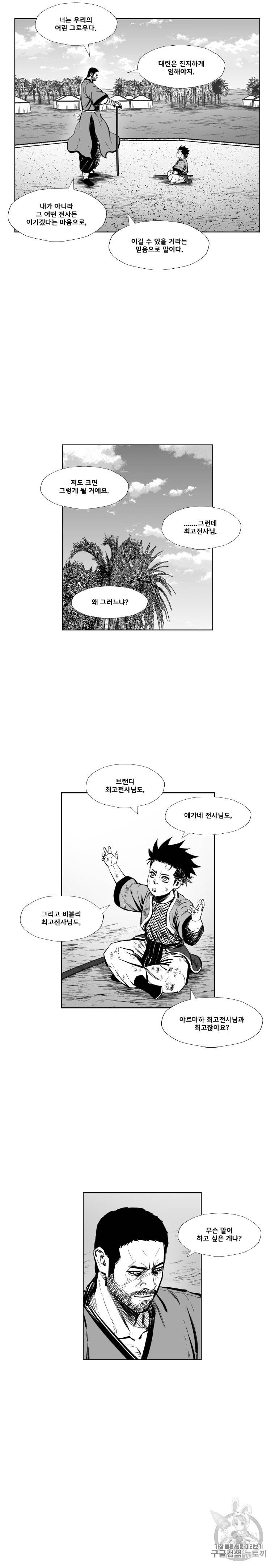 레드스톰 375화 5