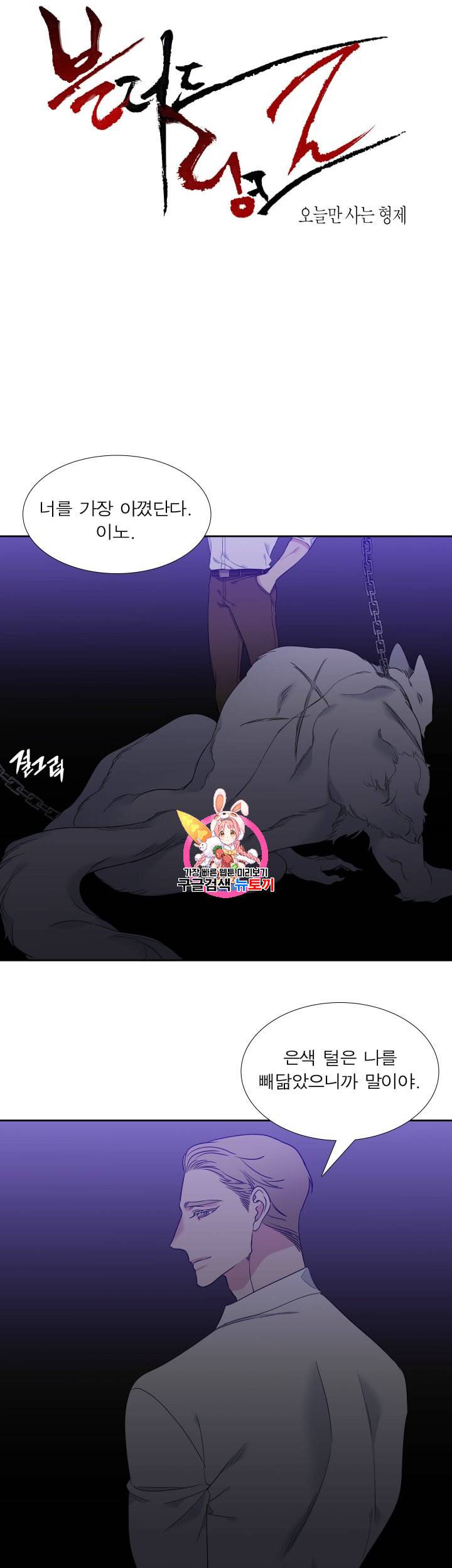 블러드 링크 시즌2 37화 1