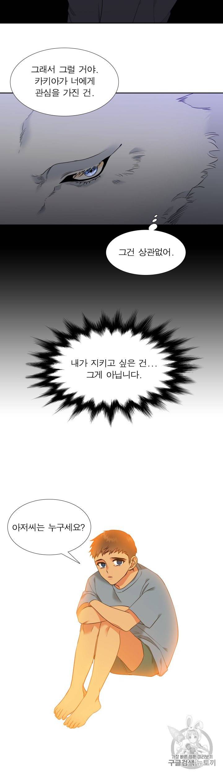 블러드 링크 시즌2 37화 2