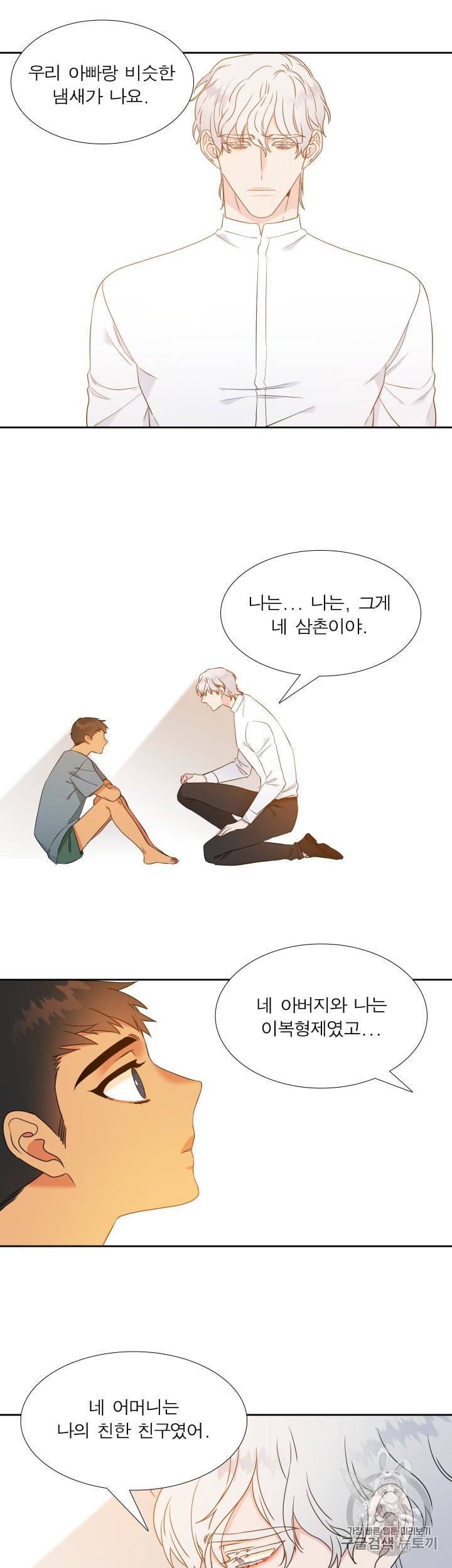 블러드 링크 시즌2 37화 3