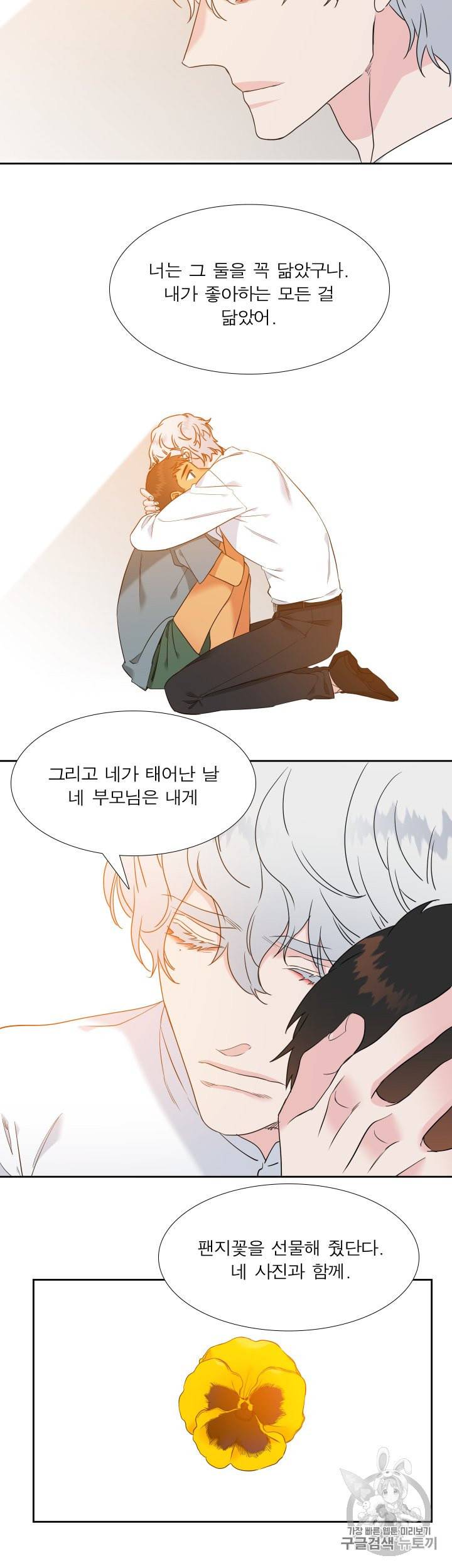 블러드 링크 시즌2 37화 4