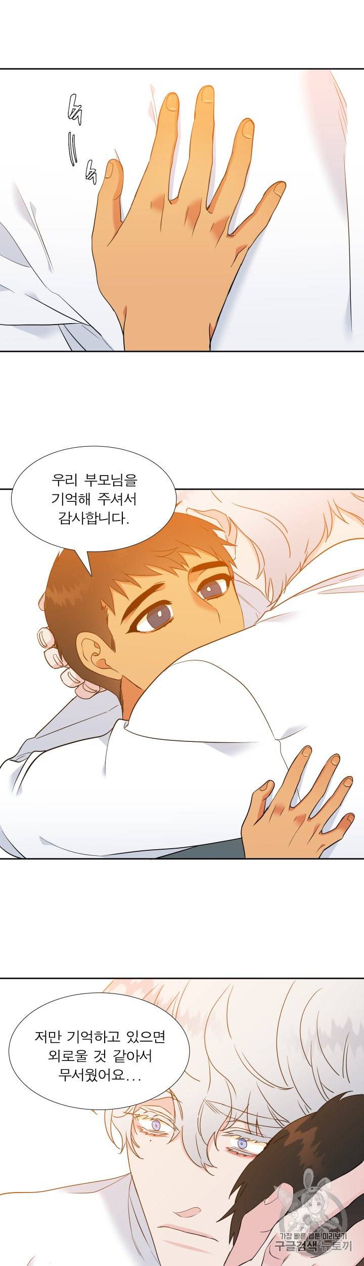 블러드 링크 시즌2 37화 5
