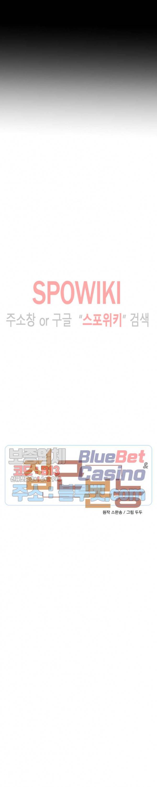 접근 본능 2화 8