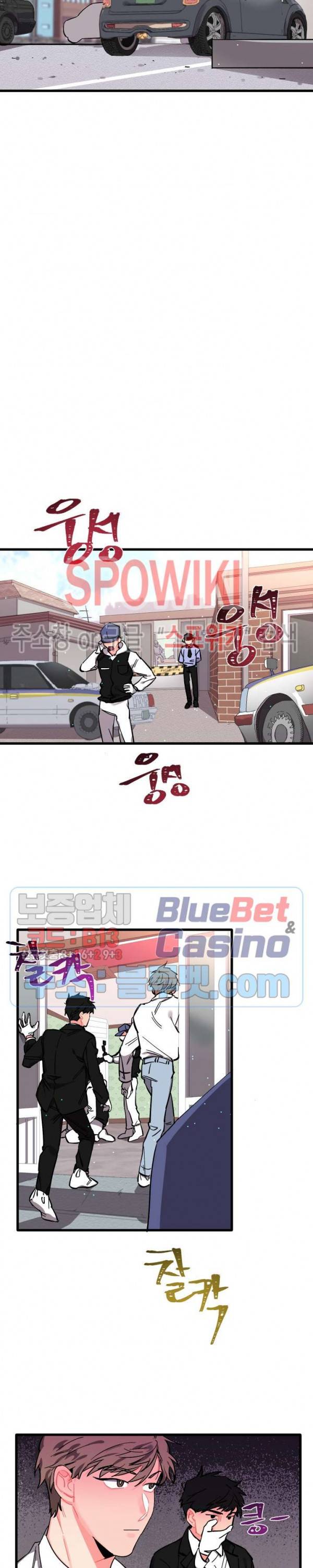 접근 본능 2화 11