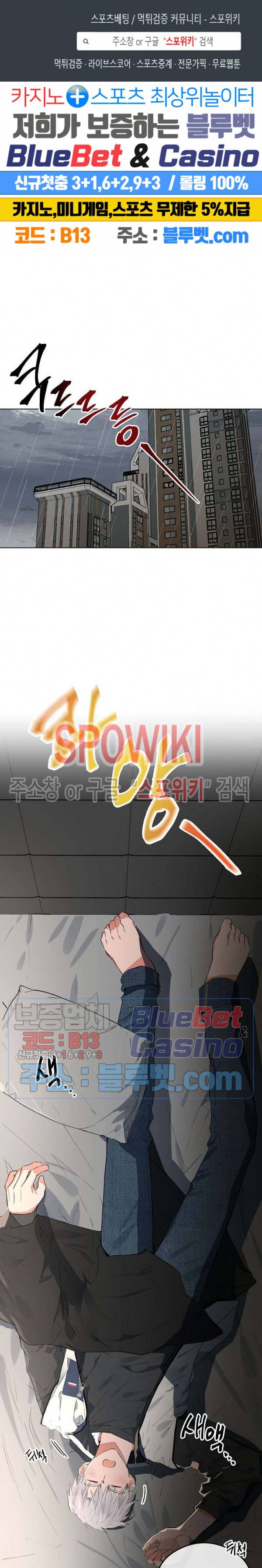 러브 인 비트윈 19화 1