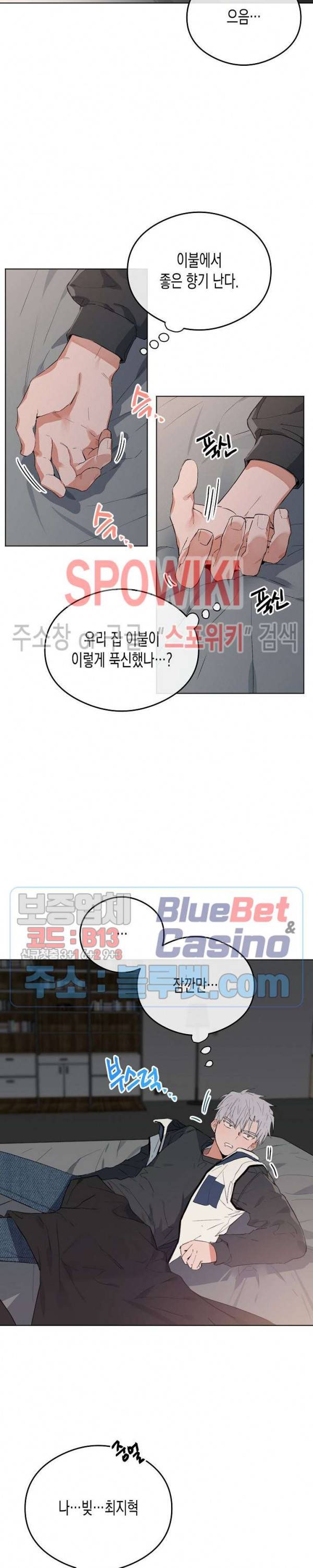 러브 인 비트윈 19화 2