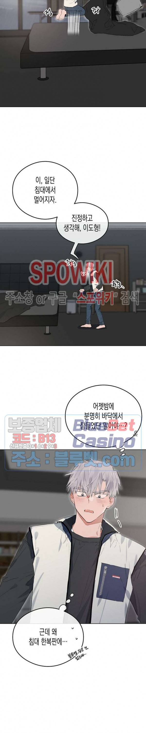 러브 인 비트윈 19화 4