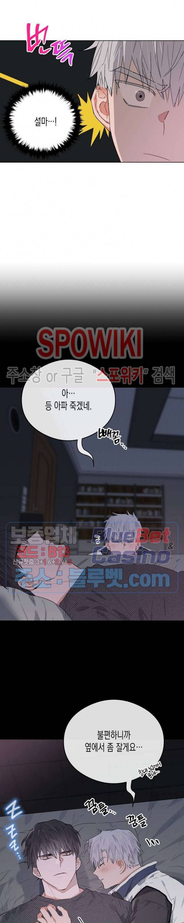 러브 인 비트윈 19화 5