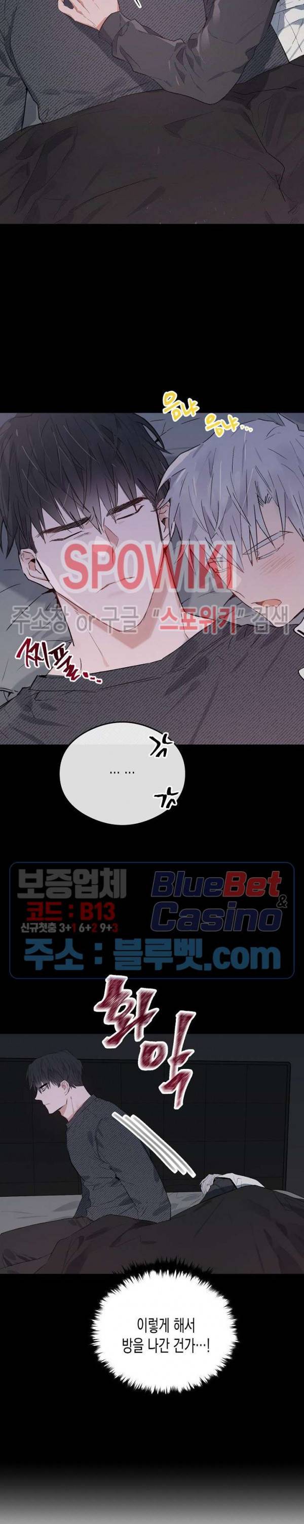 러브 인 비트윈 19화 6