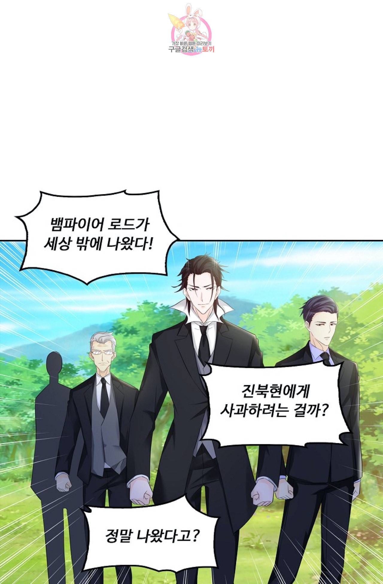 Retry 다시 한번 최강 신선으로 280화 10