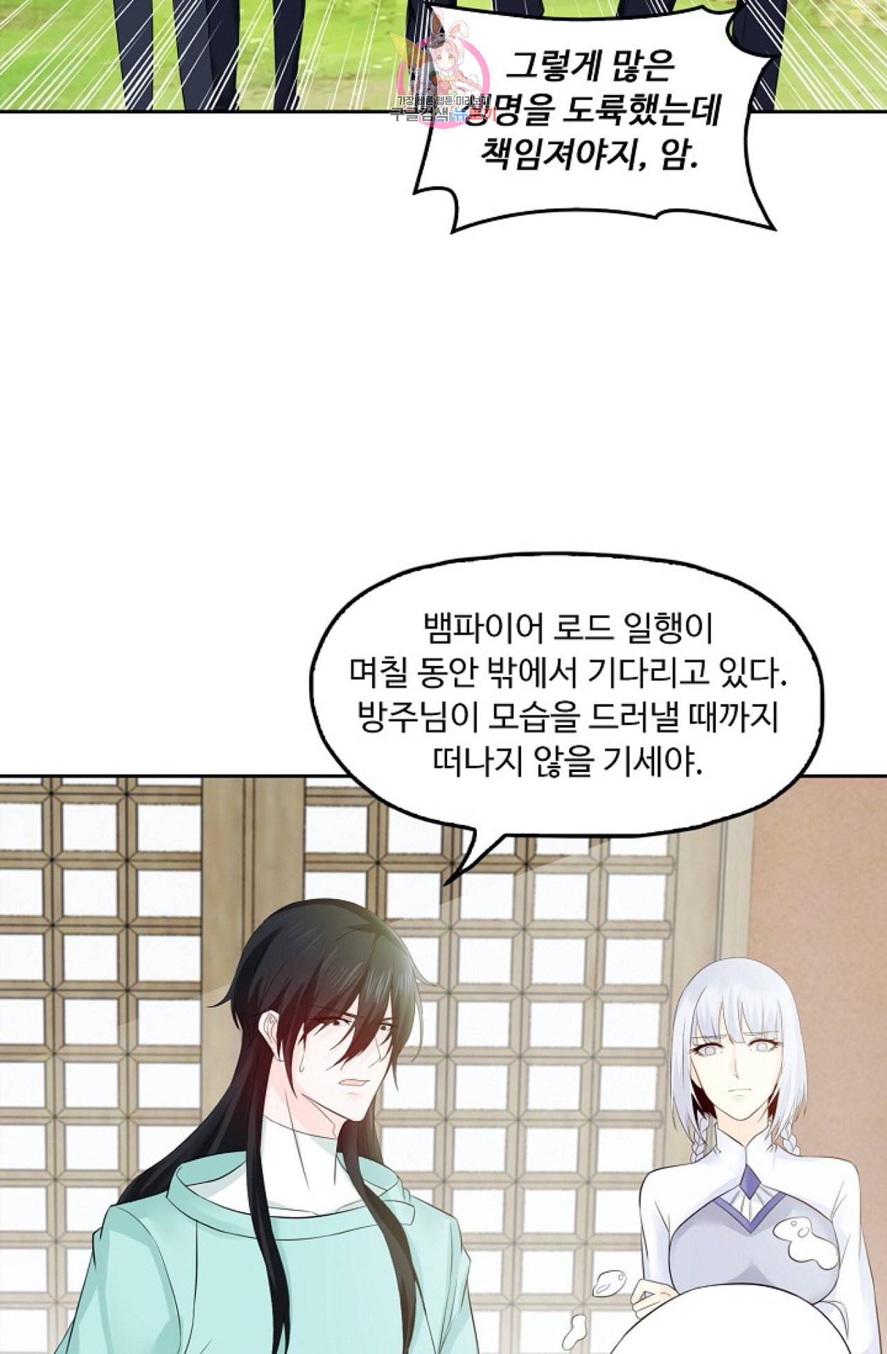 Retry 다시 한번 최강 신선으로 280화 11