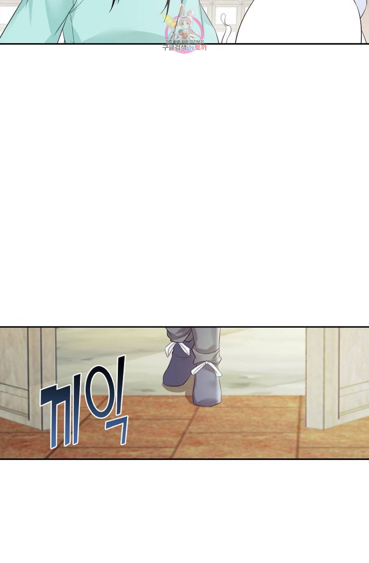 Retry 다시 한번 최강 신선으로 280화 12