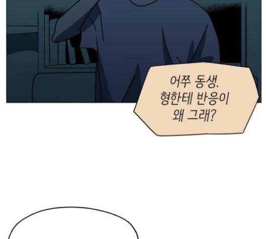 스몰 16화 5