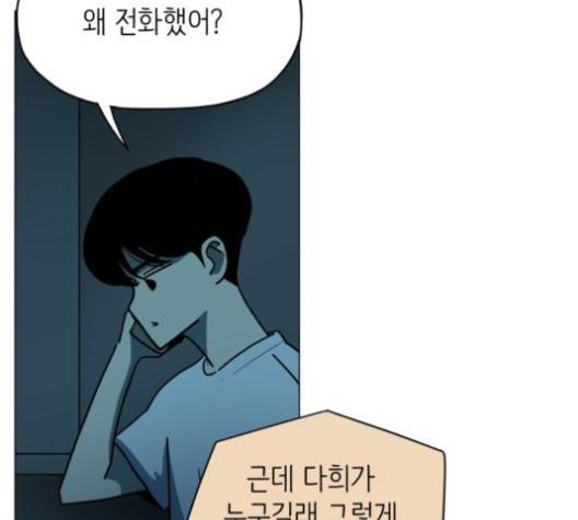 스몰 16화 6