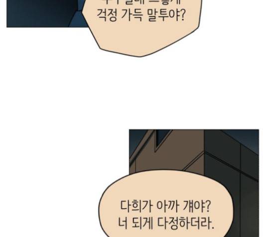 스몰 16화 7