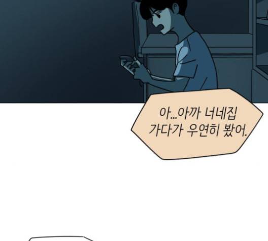스몰 16화 11