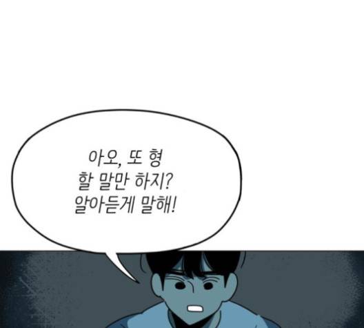 스몰 16화 13