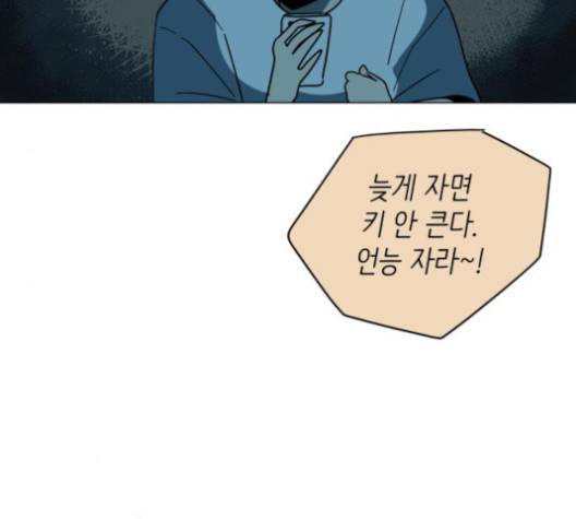 스몰 16화 14