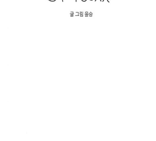 스몰 16화 18
