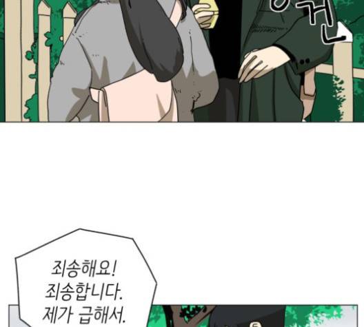 스몰 16화 30