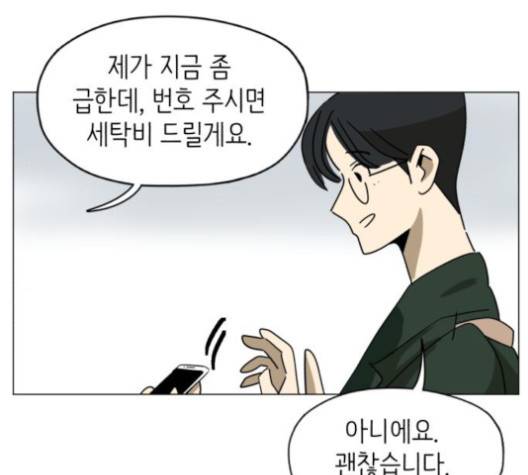 스몰 16화 32