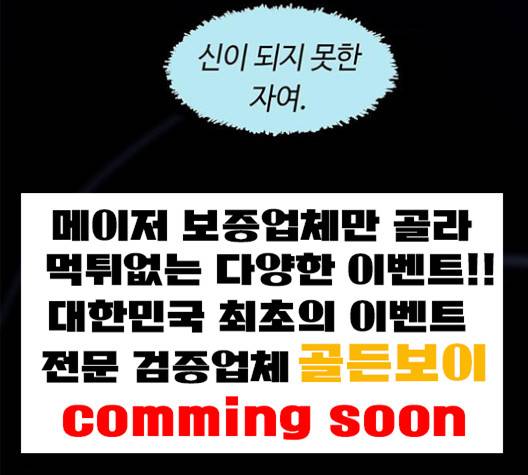 레사 시즌3 114화 7