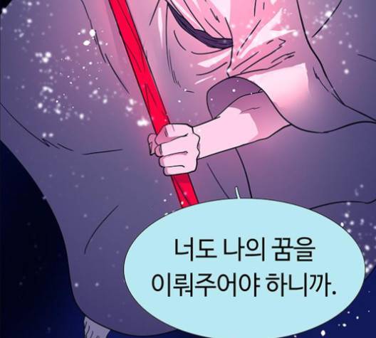 레사 시즌3 114화 21