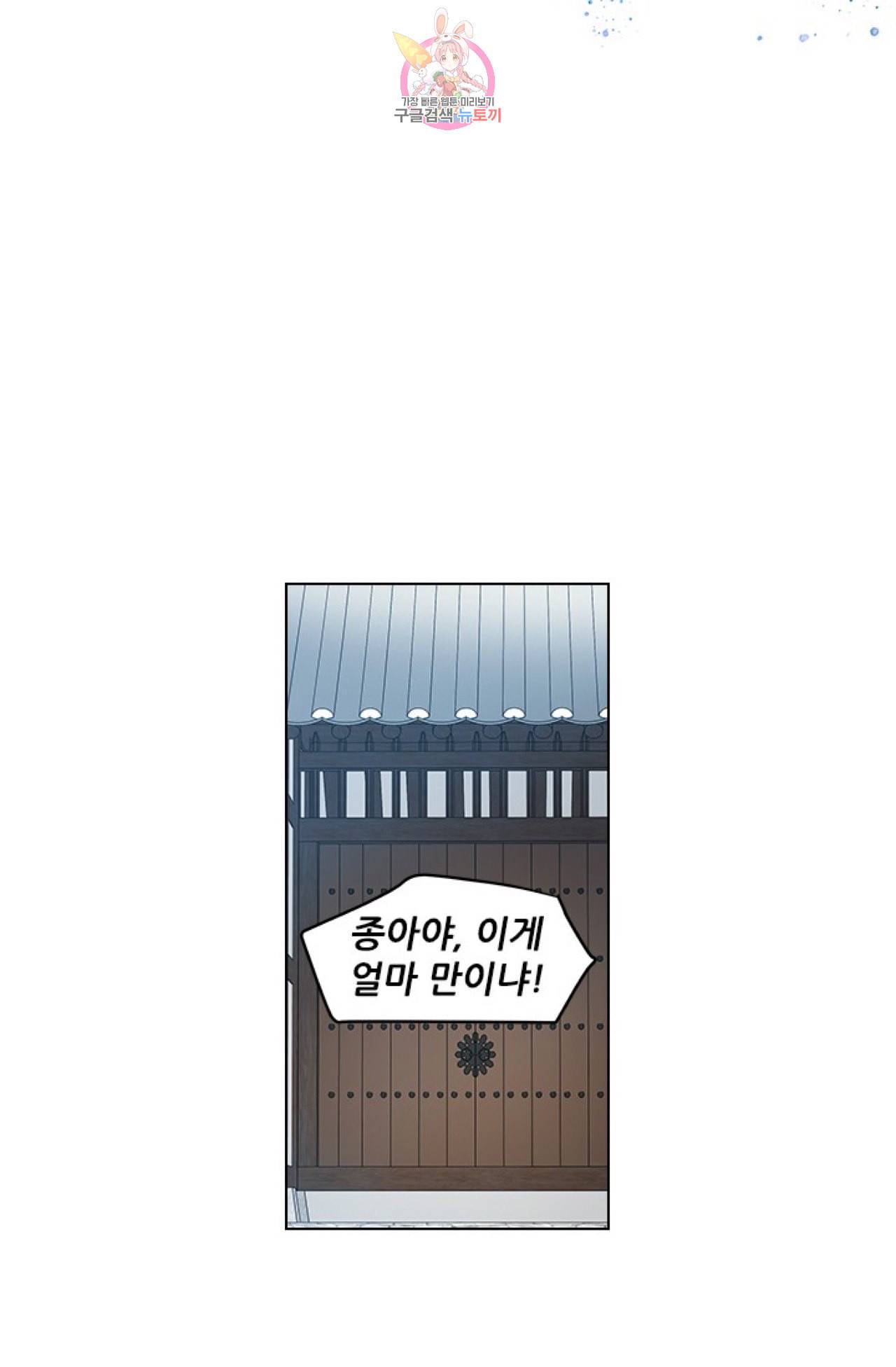 혼약 37화 2