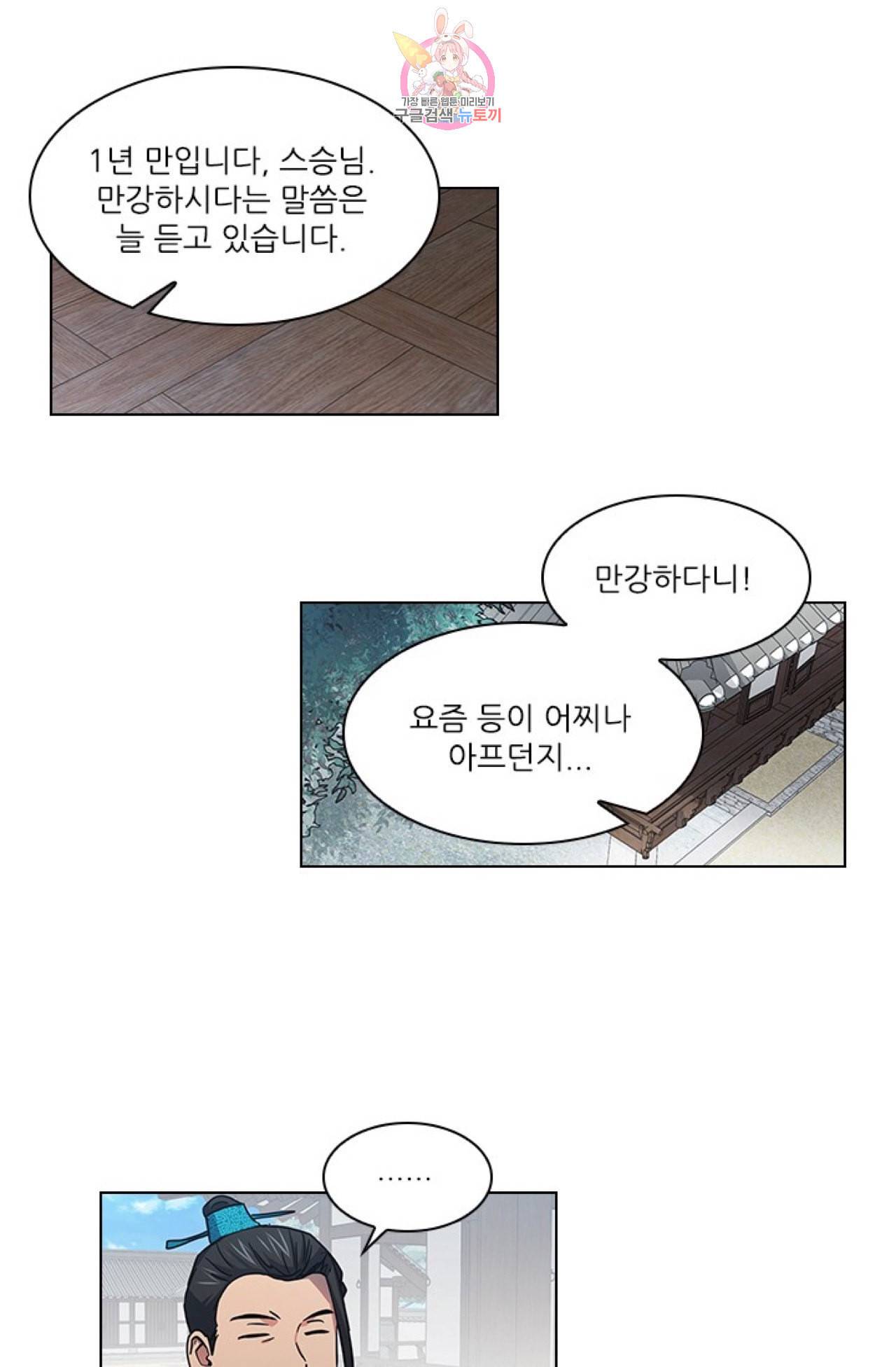 혼약 37화 3
