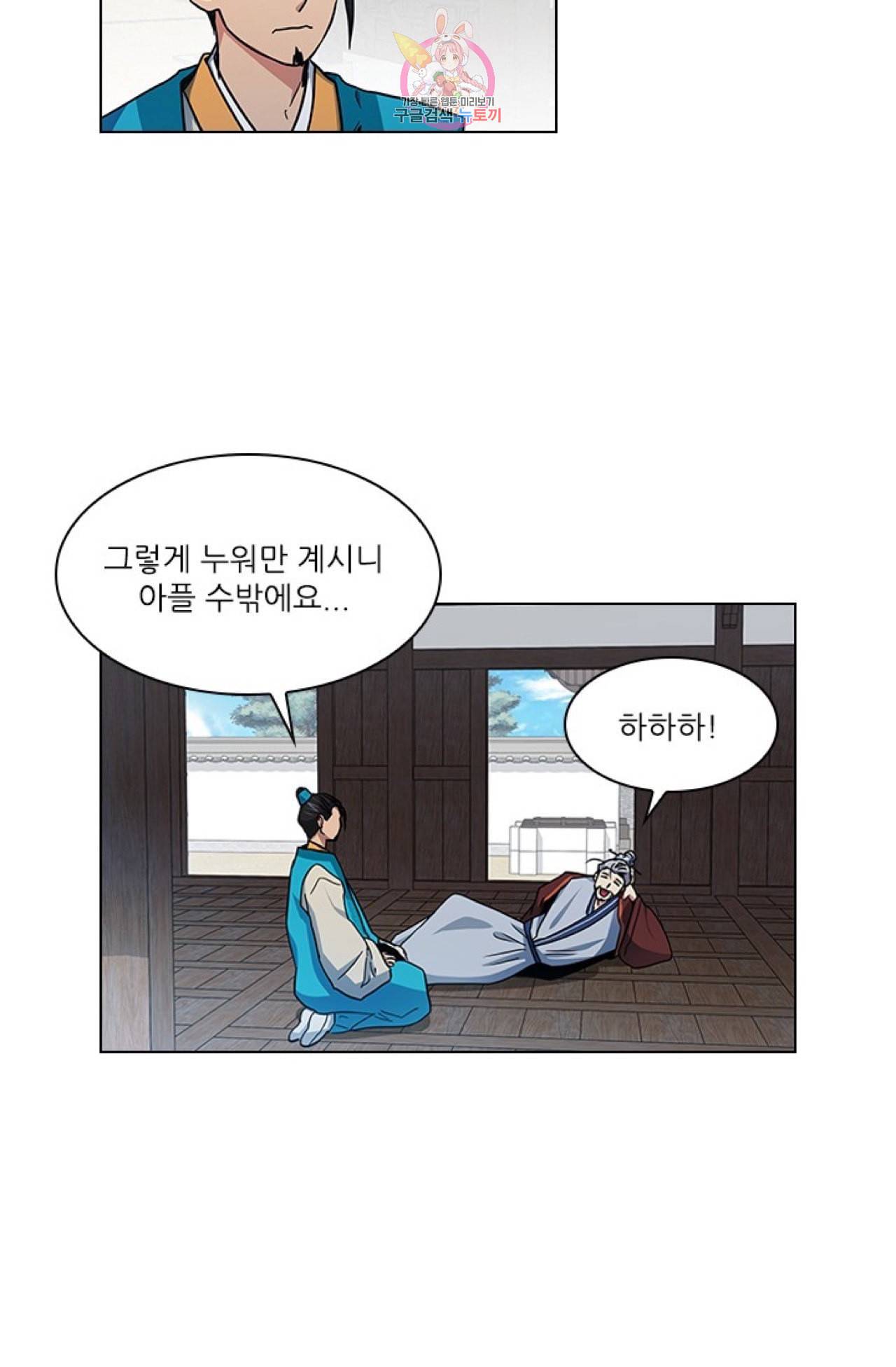 혼약 37화 4