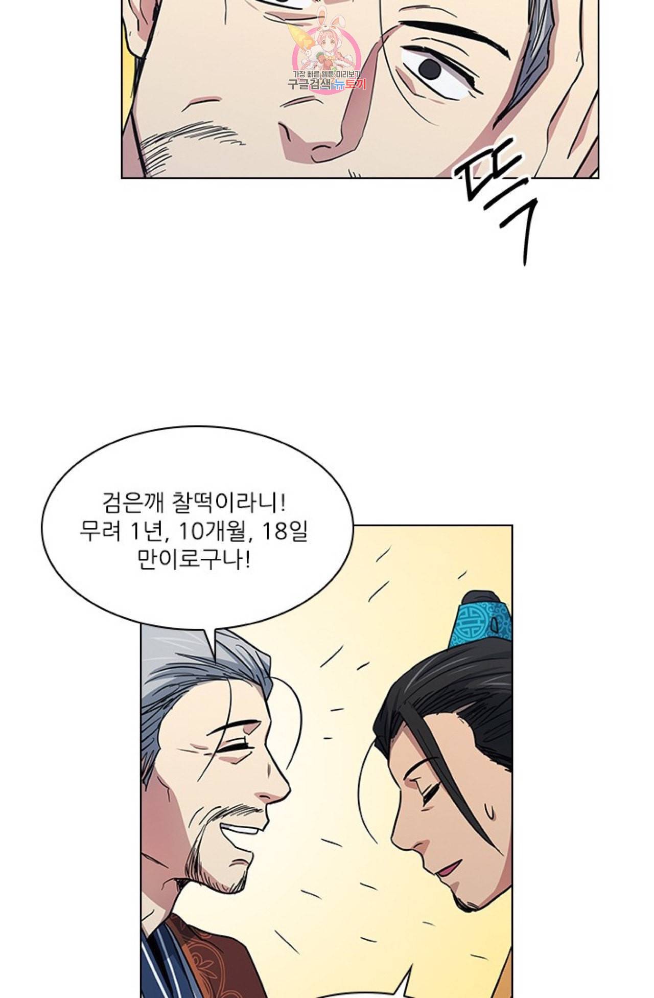 혼약 37화 6