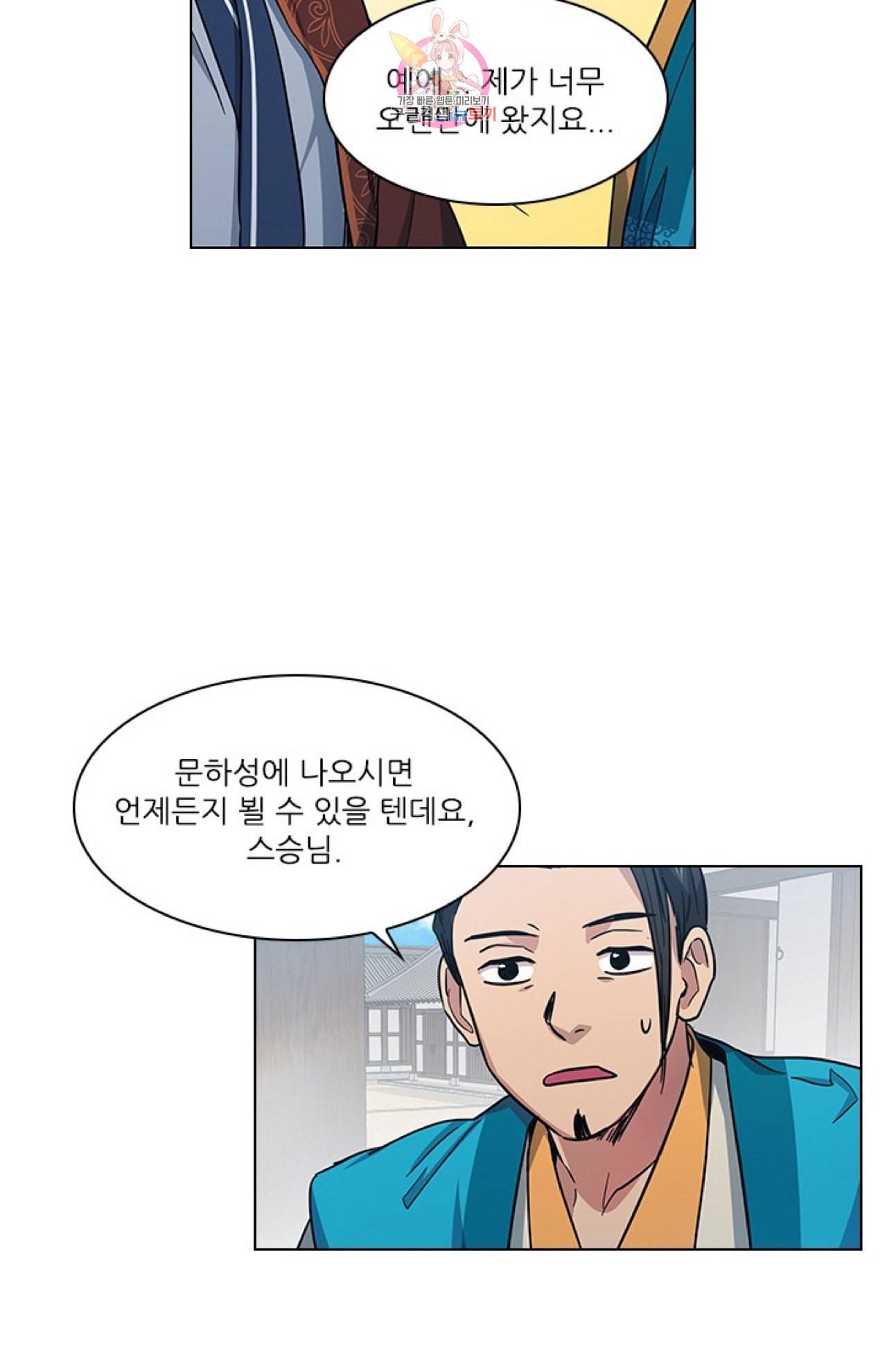 혼약 37화 7