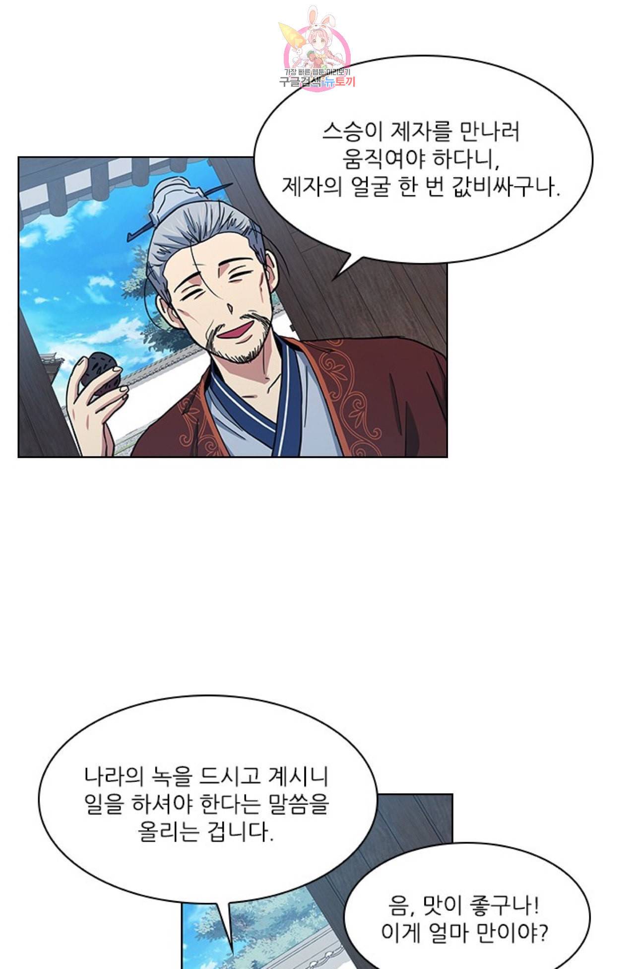 혼약 37화 8