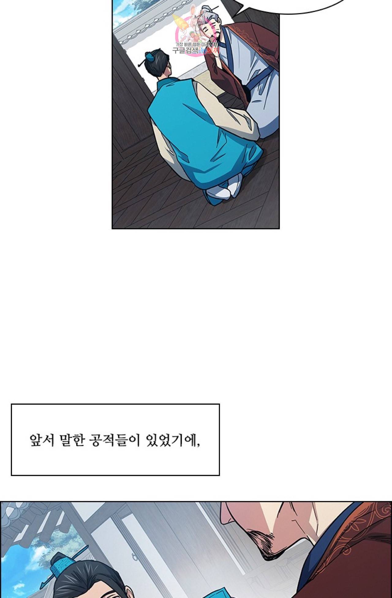 혼약 37화 9