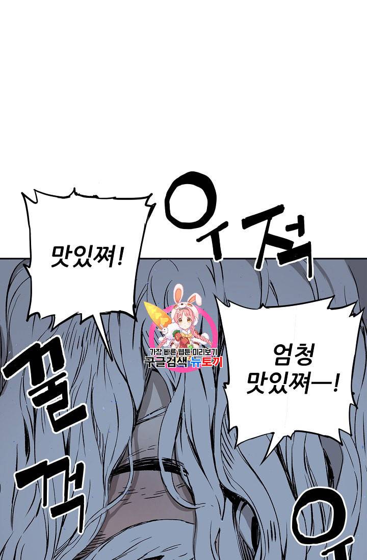 칼집의 아이 41화 1