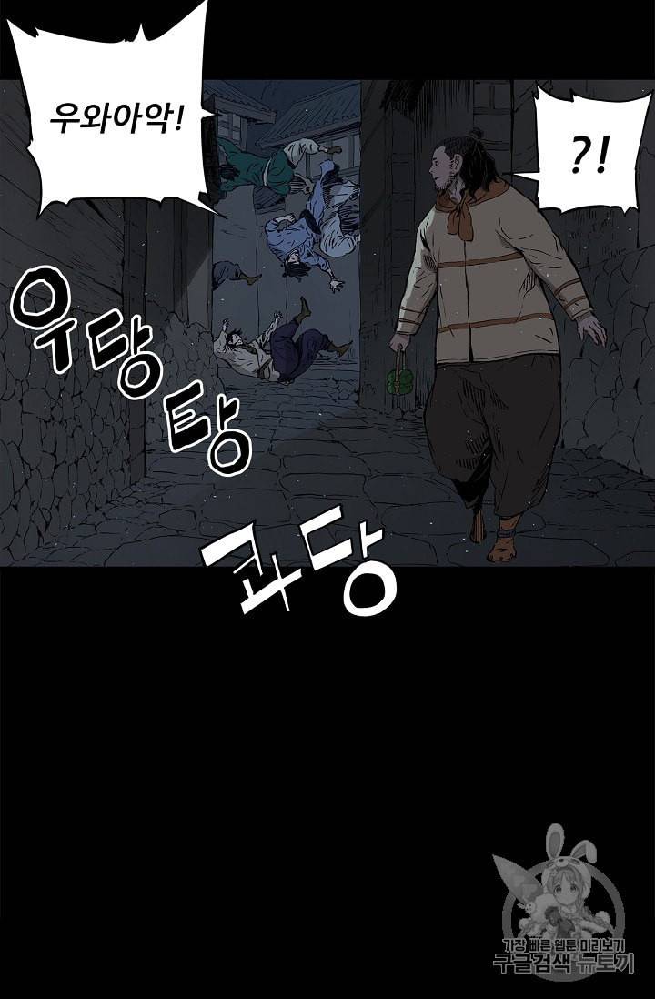 칼집의 아이 41화 21
