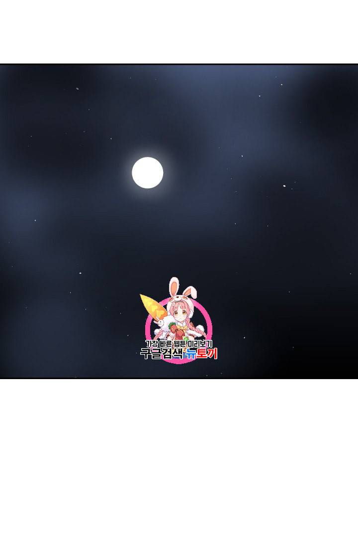 마검왕 226화 1