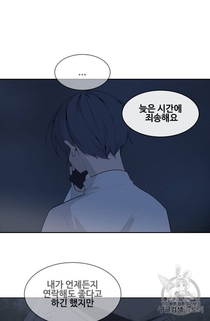 마검왕 226화 3