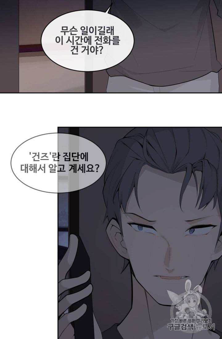 마검왕 226화 5