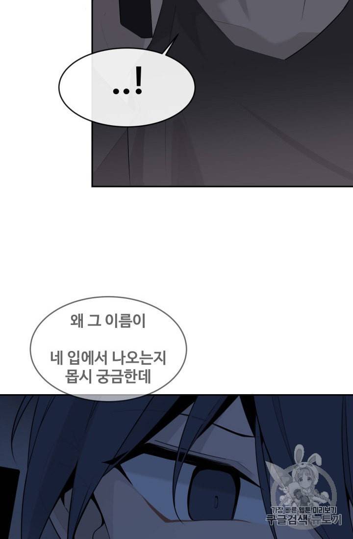 마검왕 226화 6