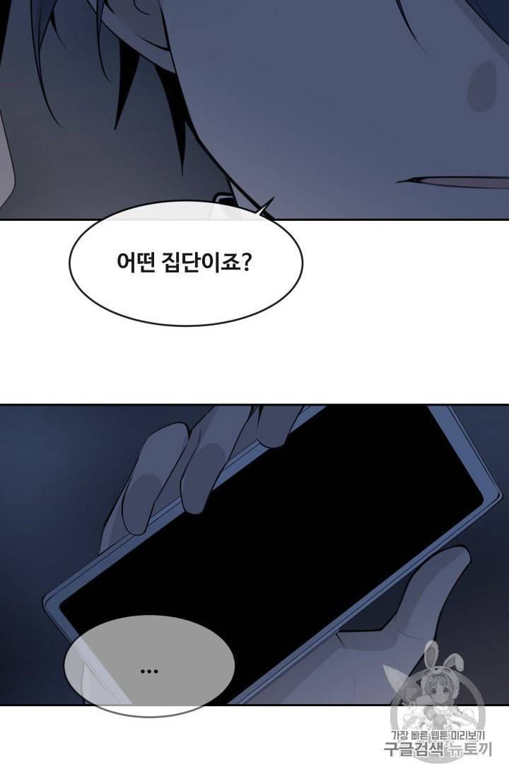 마검왕 226화 7