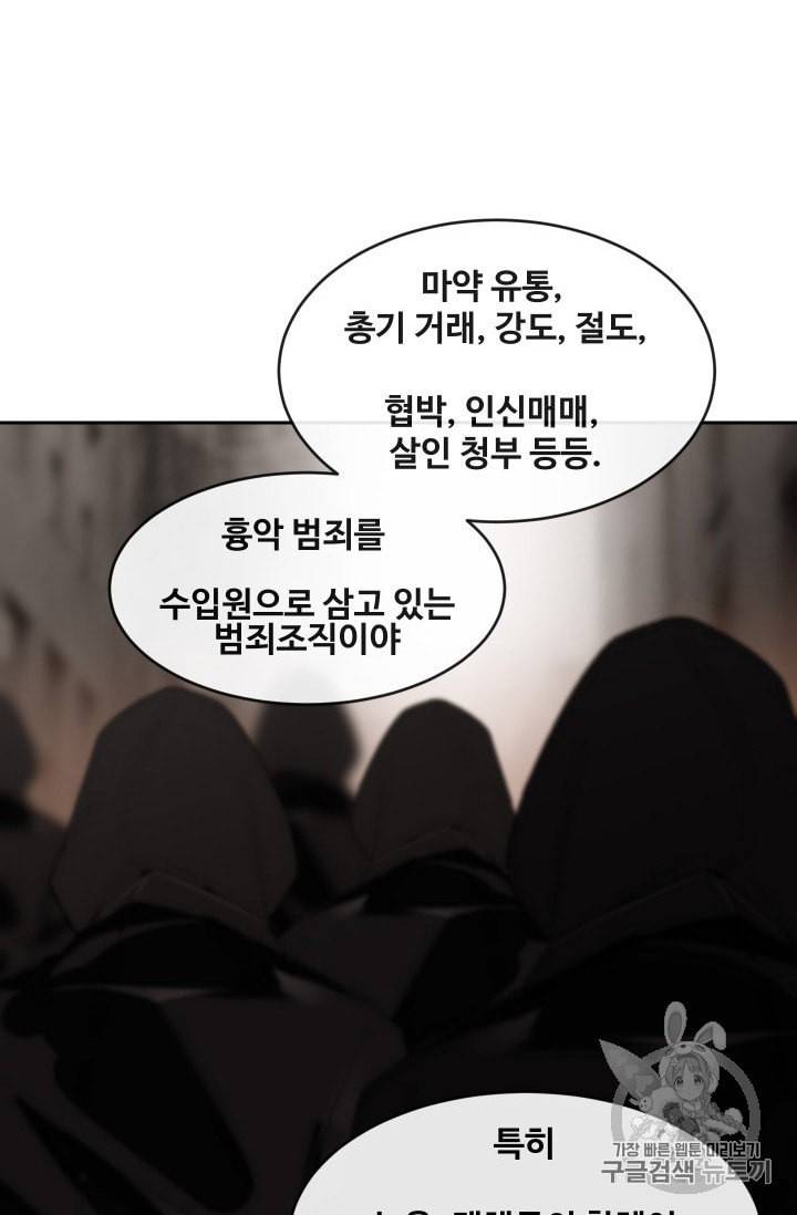 마검왕 226화 8