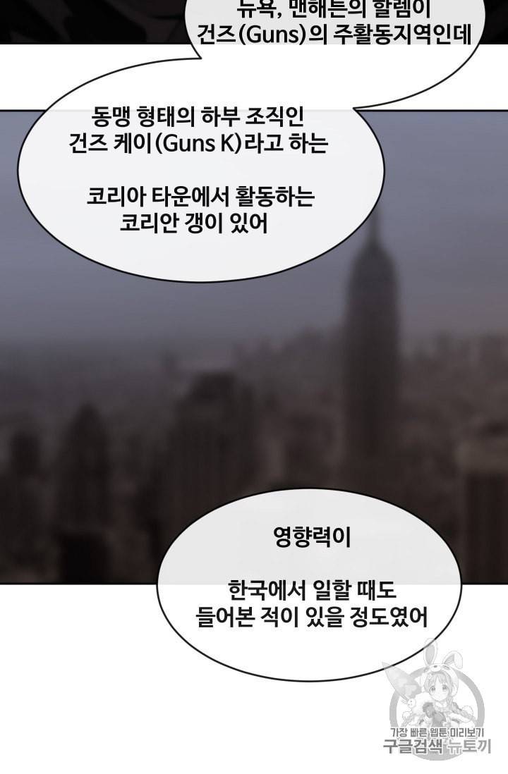 마검왕 226화 9