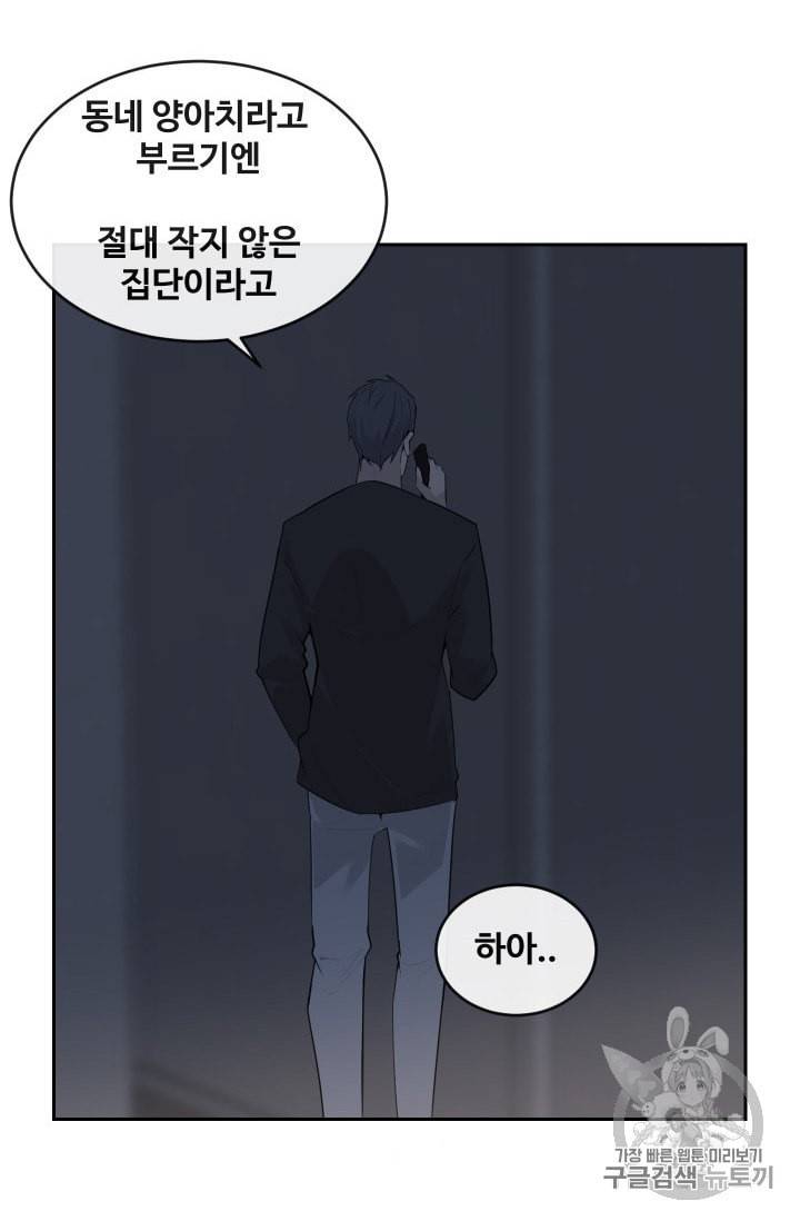 마검왕 226화 10