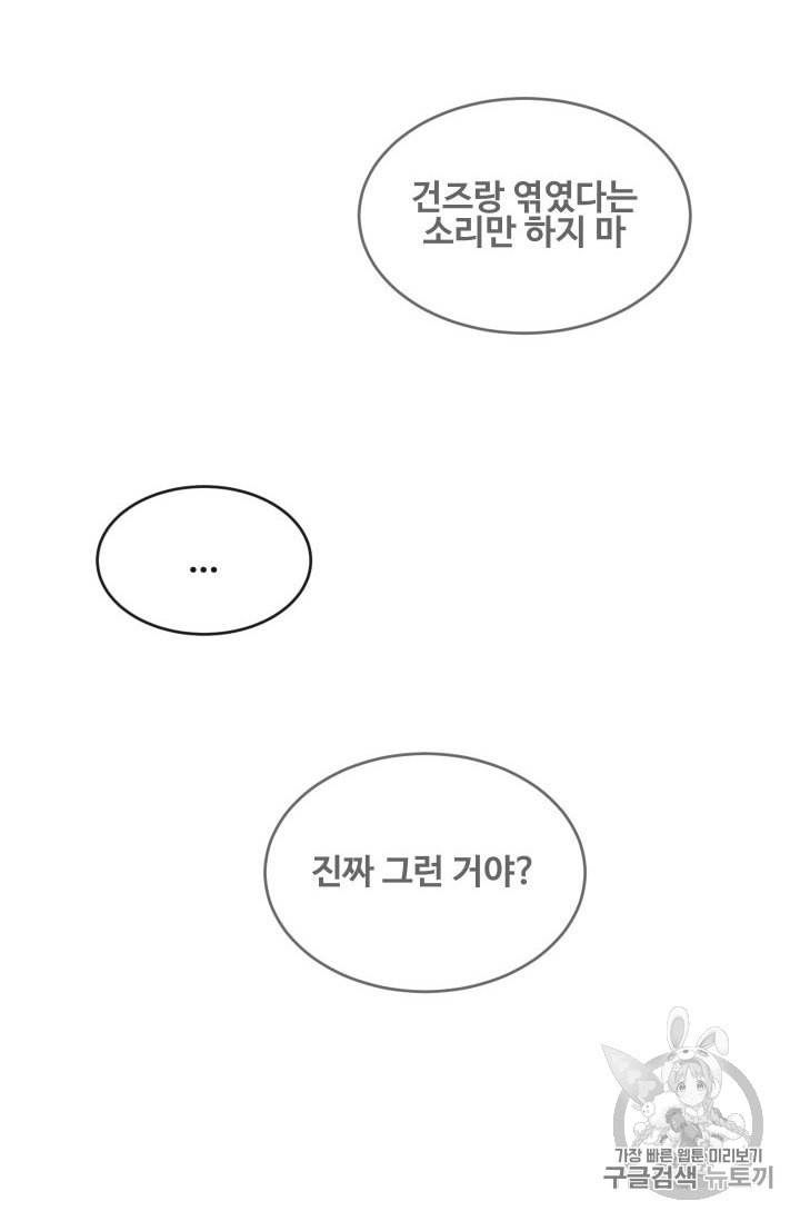 마검왕 226화 11